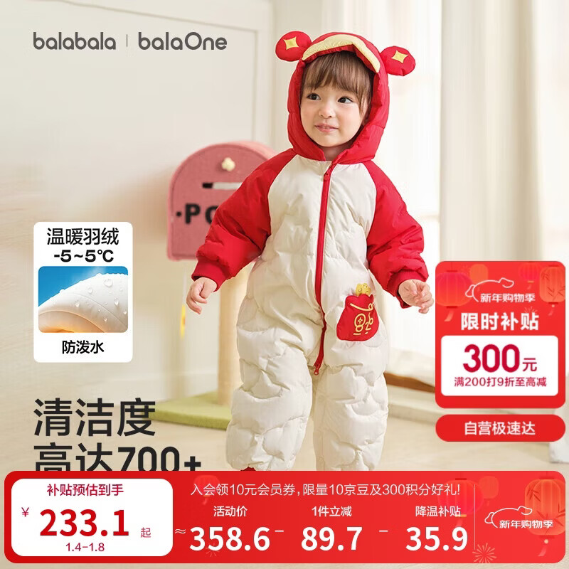 巴拉巴拉婴儿连体衣羽绒服宝宝男童女童2025新款冬装外出哈衣爬服造型拜年
