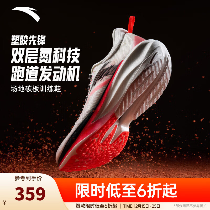 安踏塑胶先锋丨场地竞训氮科技专业碳板跑步鞋男子缓震轻质运动鞋 满分红-2 42