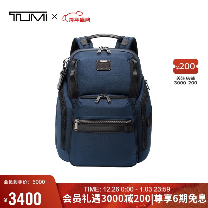 途明（TUMI）ALPHA BRAVO系列男士商务旅行高端双肩包电脑包 海军蓝圣诞礼物