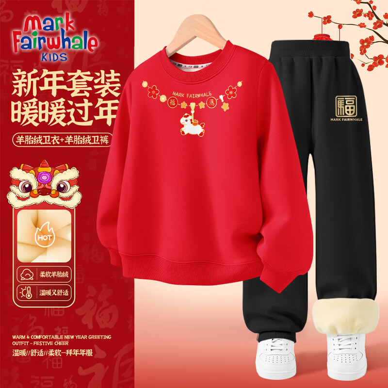 马克华菲 儿童红色加绒卫衣卫裤套装 到手54.9亓；折27.4/件 - 线报酷