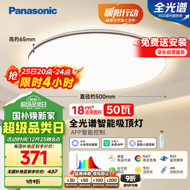 ���£�Panasonic�����������ҵ�50Wȫ�������ܻ��۵� 275.94Ԫ