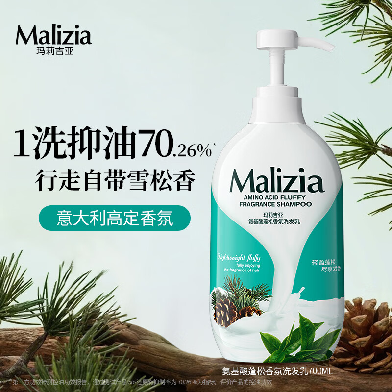 �����ǣ�MALIZIA��ϴ��ˮ�������ɳ־�����700ml���ϴ��¶��Ůʿϴ���� 29.9Ԫ