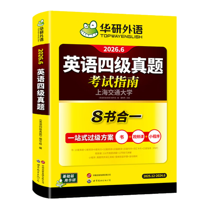 2026.6���������ļ�Ӣ�������Ծ�����2026��6�´�ѧӢ��4��������������ʻ��Ķ���������д����Ԥ�����ר��ѵ��cet4 �ļ��������� Ӣ���ļ����� 27.8Ԫ