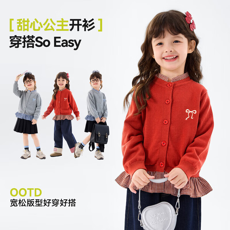 嘟嘟家【复古学院】女童春季红色外套儿童休闲春装开衫长袖小童针织上衣 麻灰 130