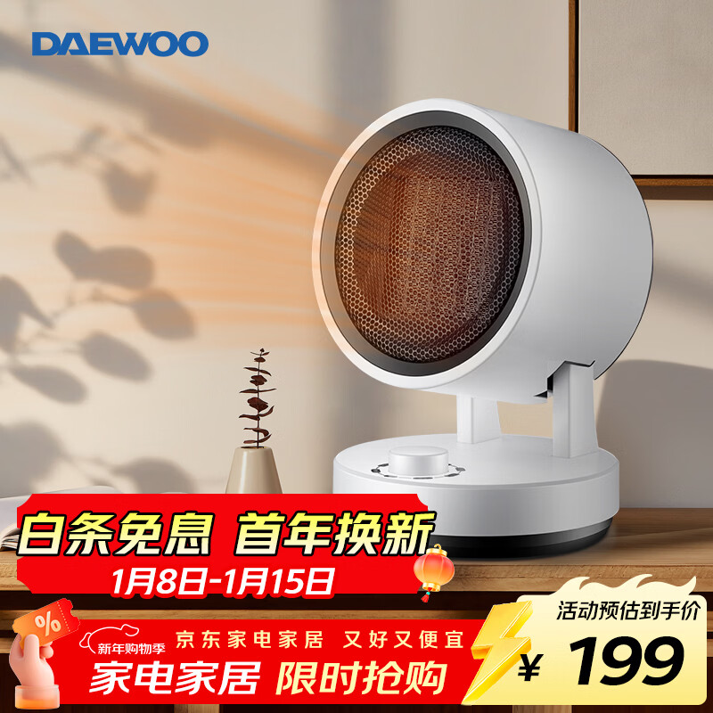 大宇 取暖器暖风机智能温控家用立式电暖风 可摇头塔式浴室热风机冷暖风扇 节能速热 台式冷暖风扇 台式冷暖风扇 网红爆款 BM07 机械式