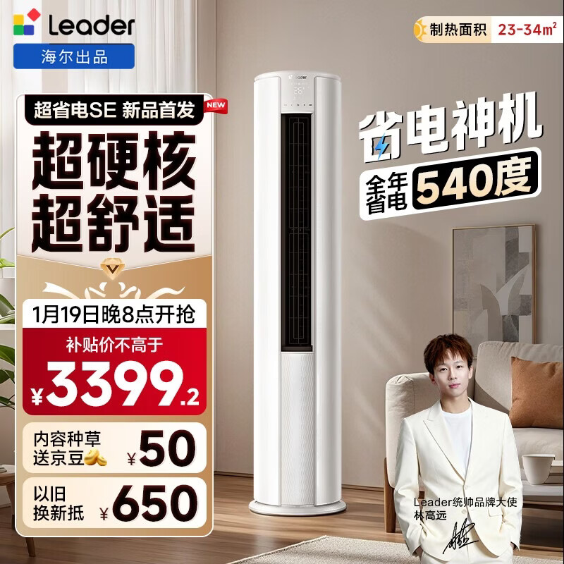 ͳ˧�յ�������Ʒ ��ʡ��SE 2ƥ���������ʽ ��һ����Ч ��Ƶ��ů �Ծɻ���KFR-51LW/LTA1-1 3399.2Ԫ