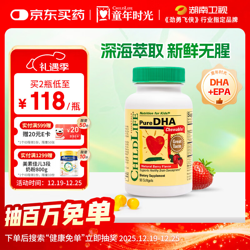 ͯ��ʱ��С����dhaӤ�׶�dha0������ͯ����6����+90��/ƿ��1ƿ�� 97Ԫ