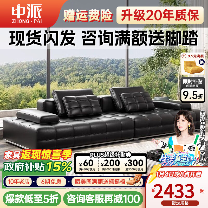 中派沙發(fā)客廳 意式輕奢勞倫斯真皮沙發(fā) 小黃牛皮客廳大小戶型直排補(bǔ)貼 標(biāo)準(zhǔn)版【納帕真皮/常規(guī)腳】 三人位 252cm