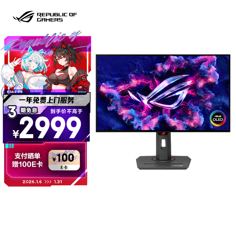 ��˶ROG XG27AQDMGR 27Ӣ��2K�羺��ʾ��2K 240Hz��ʾ��OLED 0.03ms��ӦHDR400 G-SYNC HDMI2.1��ʾ��2984.01Ԫ
