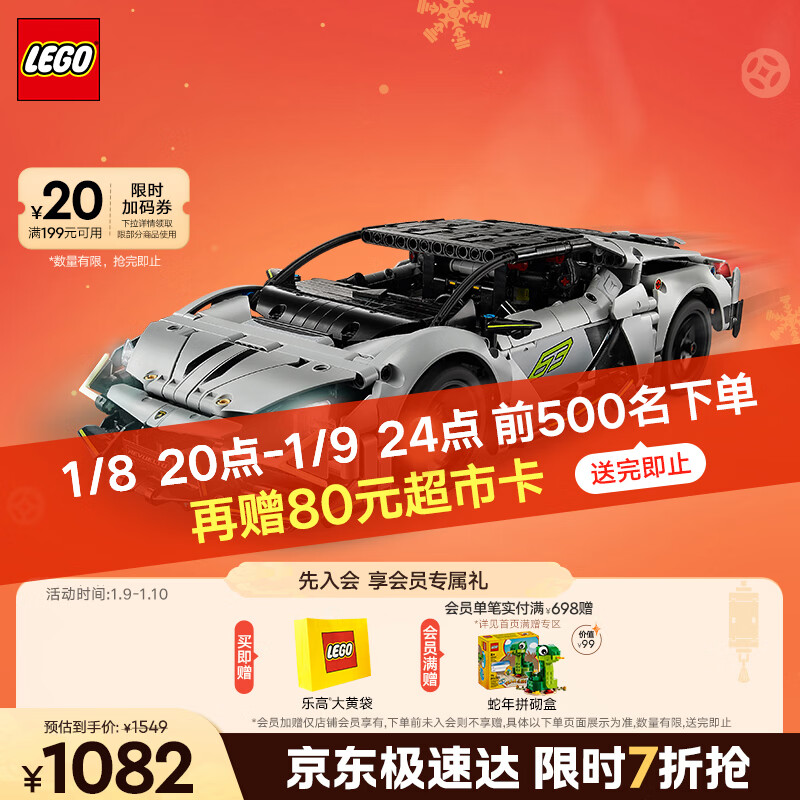 �ָߣ�LEGO����ľ��е��ϵ��42214 �������ᳬ���ܳ��к���ͯ��������������� 972Ԫ