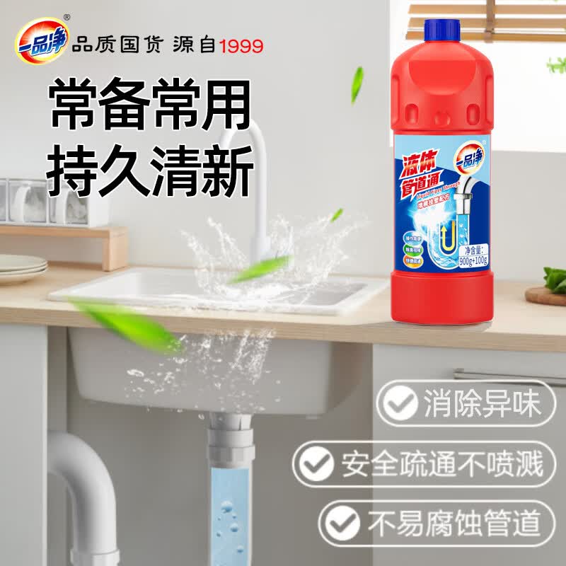 惠万家一品净管道疏通剂强溶解菜渣油污毛发除臭抑菌地漏马桶快速去堵塞 1.0kg*2瓶