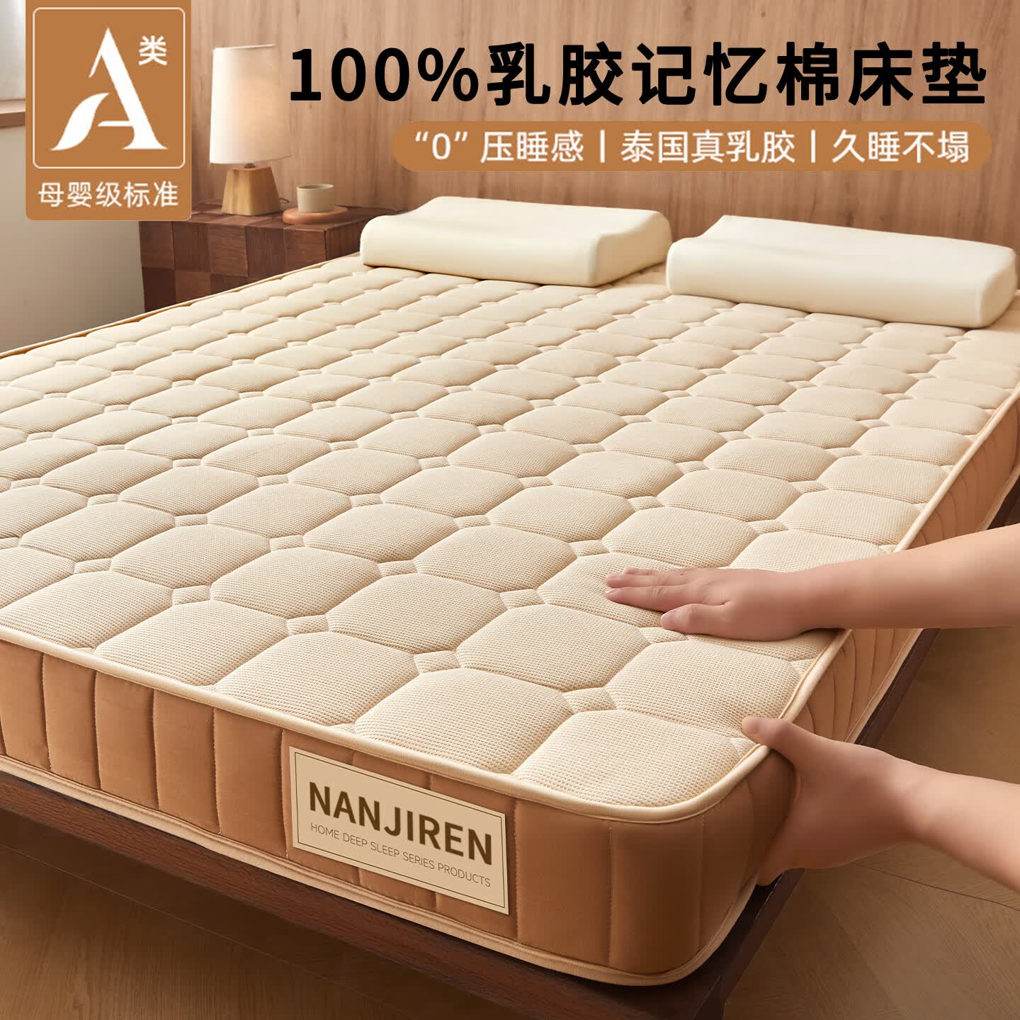 南极人（Nanjiren）天然乳胶床垫1.5米x2米榻榻米记忆棉软床垫子褥子1.8x2米垫子铺床 华夫格香槟色-约6cm厚【A类母婴面料 软硬适中】 150x200cm【久睡不塌】