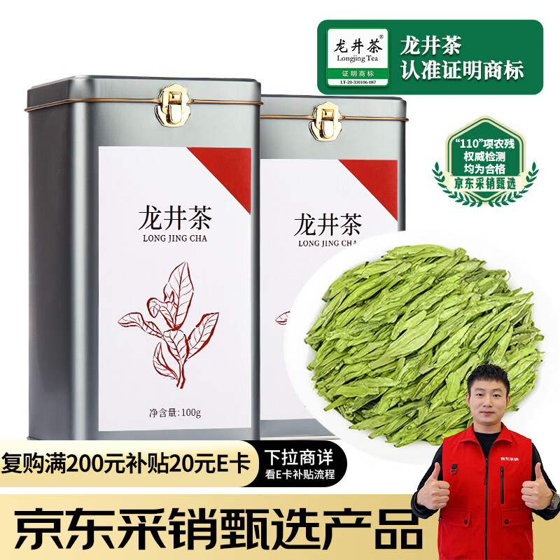 第一江南2025新茶绿茶龙井200g明前茶叶礼盒装春茶自己喝送礼袋热门商品