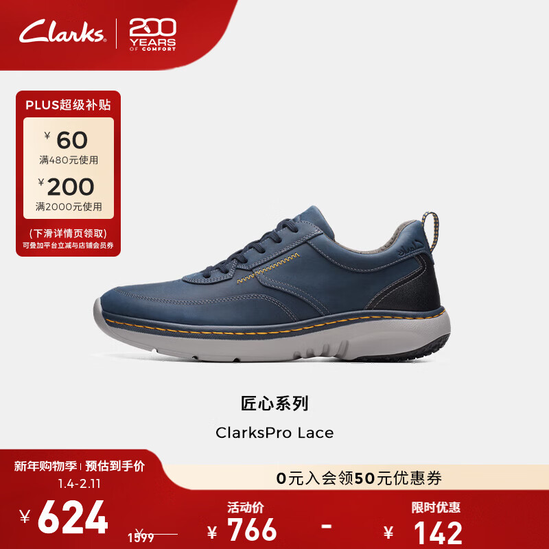 Clarks其乐匠心系列男鞋舒适透气百搭休闲商务单鞋时尚简皮鞋男士休闲鞋 海军蓝 261751947 40