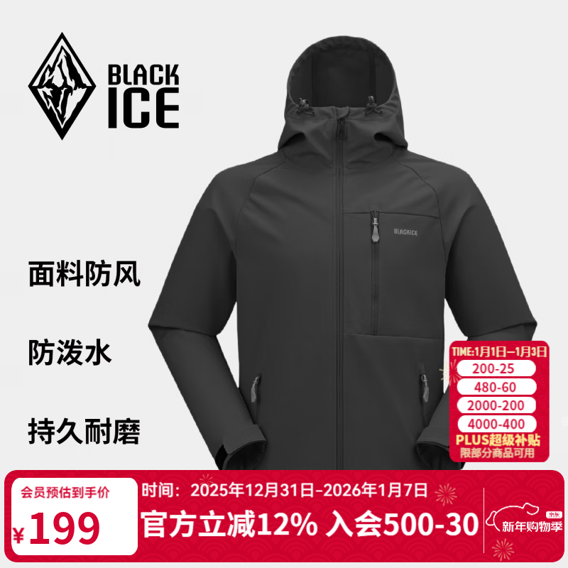 黑冰25秋冬新款男款徒步防风防泼水耐磨弹力连帽软壳上衣 贰壹 黑色 M