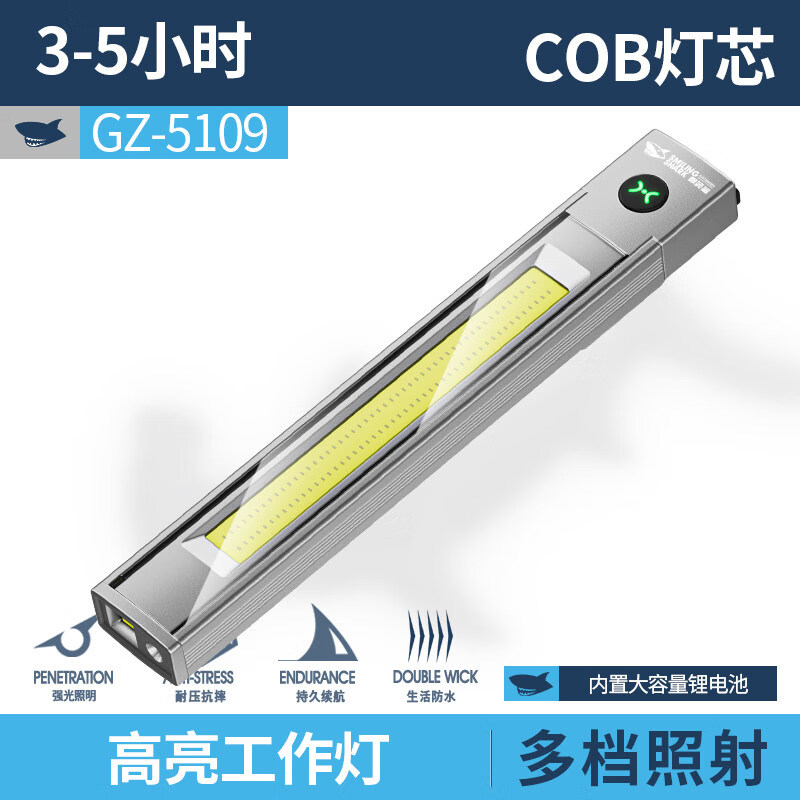 微笑鯊激光筆逗貓棒充電led迷你工作燈激光燈磁吸隨身手電二合一 逗貓激光筆+高亮COB側(cè)燈背面磁