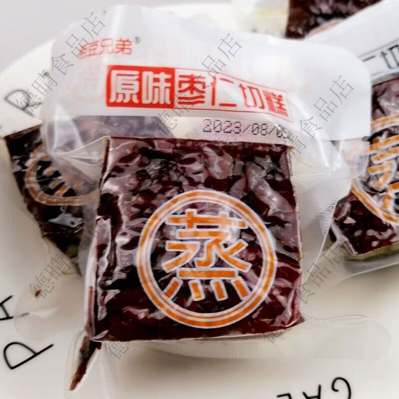 蒸的派网红零食养生多口味小包装兄弟切糕枣仁黑芝麻核桃仁健康 500克 黑芝麻枣仁切糕