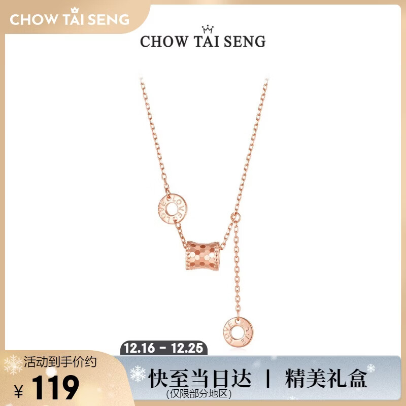 周大生【圣诞礼物】小蛮腰项链纯银女锁骨链轻奢小众高级感送女友