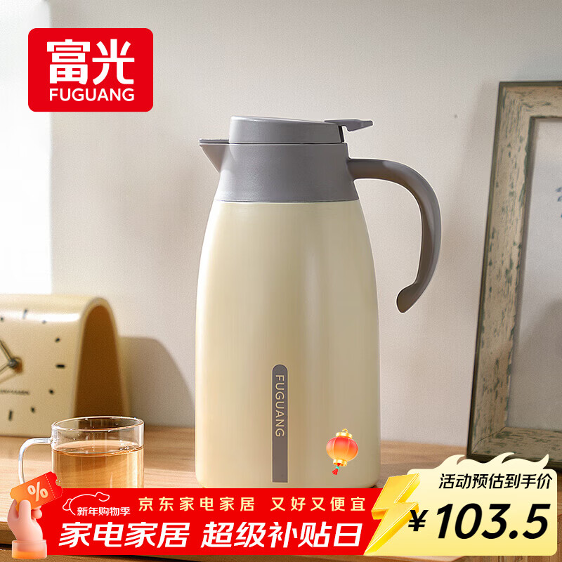富光家用真空保温水壶2.0L大容量礼物开水瓶暖水壶保温瓶热水瓶