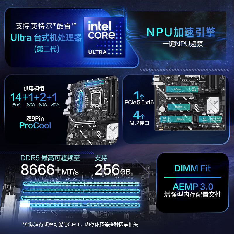 华硕 PRIME Z890-P WIFI 图 4
