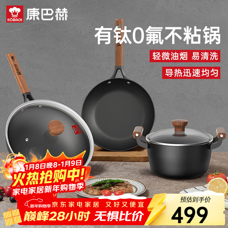 ���ͺճ��� ������װ���Ѳ�ճ���˹����������������װ(32cm����+26cm���+22cm����) 449.1Ԫ