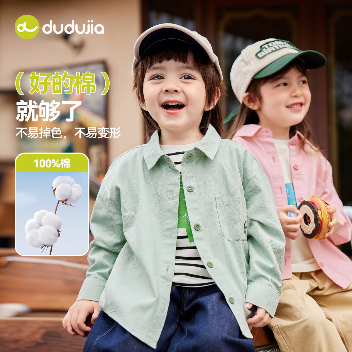 嘟嘟家【100%棉】儿童衬衫春季新款男童白色衬衣宝宝上衣女童衣服春装潮 水蓝色 90