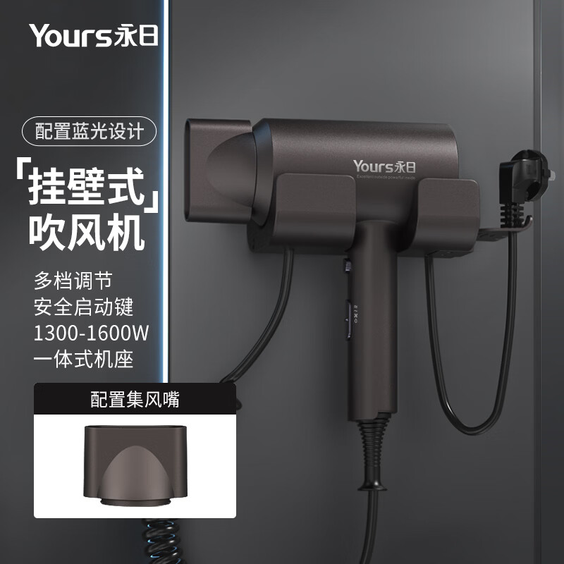 永日酒店专用吹风机挂壁式挂墙免打孔宾馆浴室电吹风卫生间大功率民宿专用吹风筒 经典黑（量大价优，可询客服）