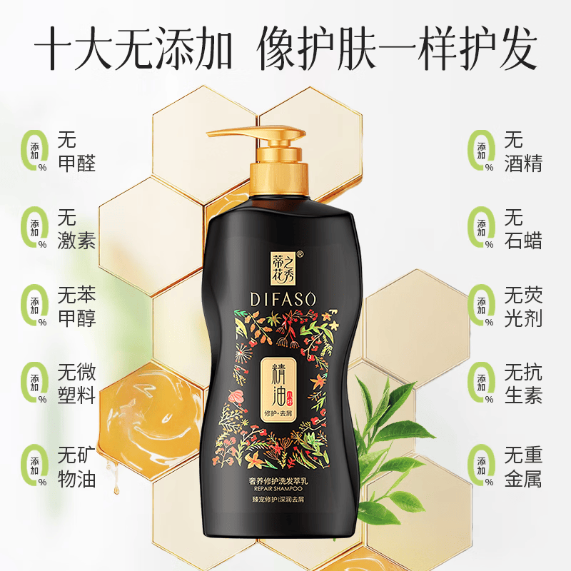 蒂花之秀植物精油洗发水露深润去屑柔韧丝滑柔顺亮泽洗头膏男女通用 【深润去屑(洗发700g)】到手2瓶