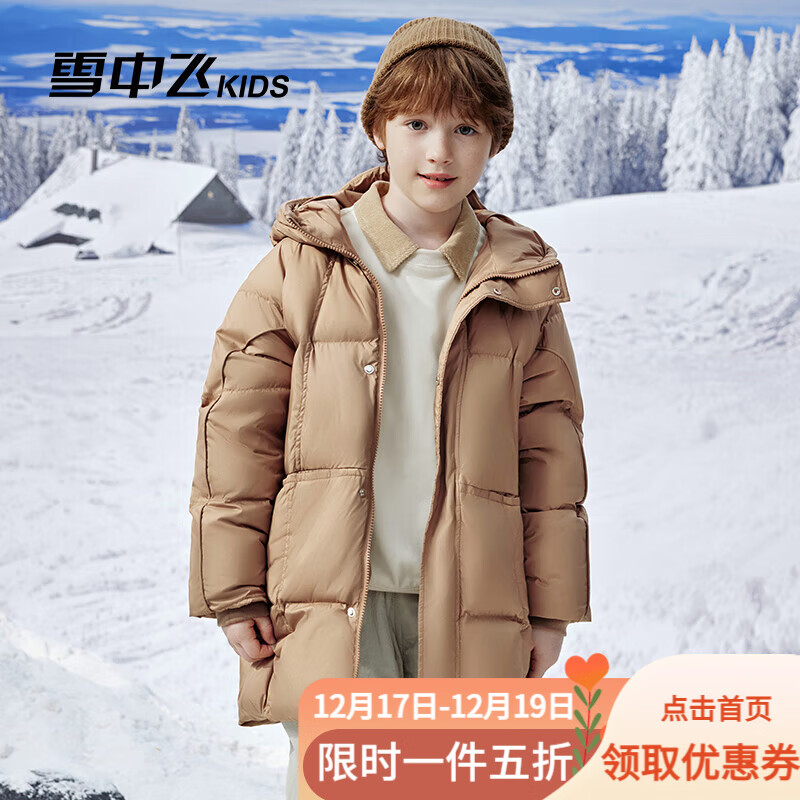 雪中飞童装新款儿童羽绒服男童洋气中大童女童中长款面包羽绒服冬加厚 米卡其 150