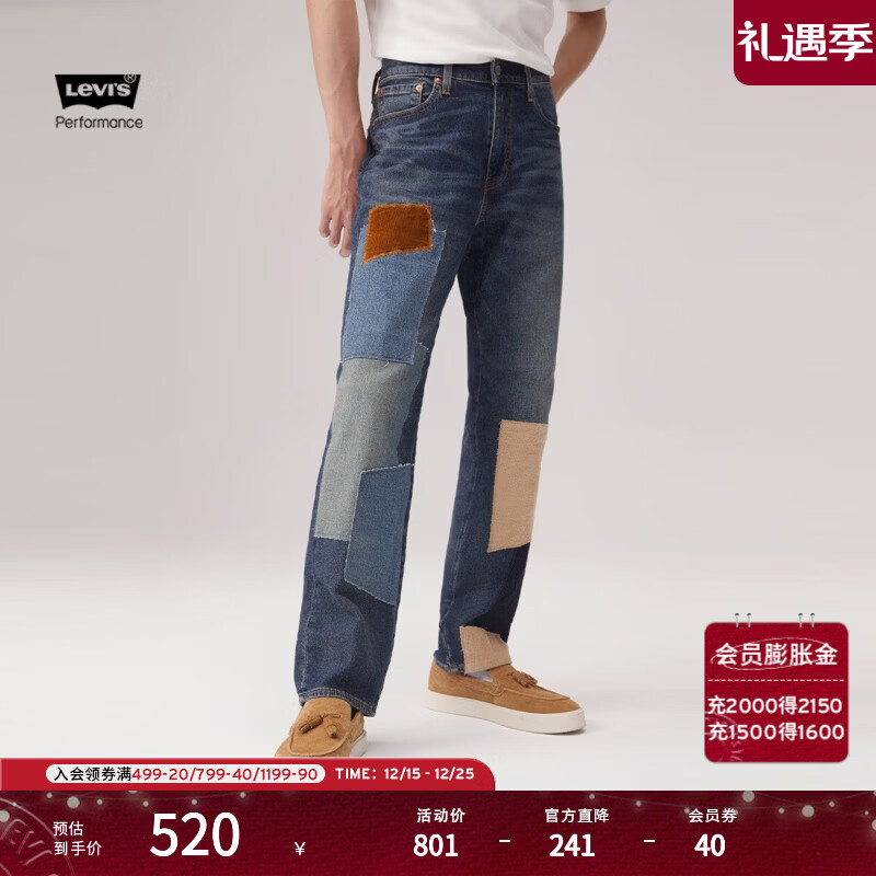 Levi's李维斯冬暖系列男士541宽松锥型美式复古补丁高街牛仔裤 水洗蓝 31 (32)