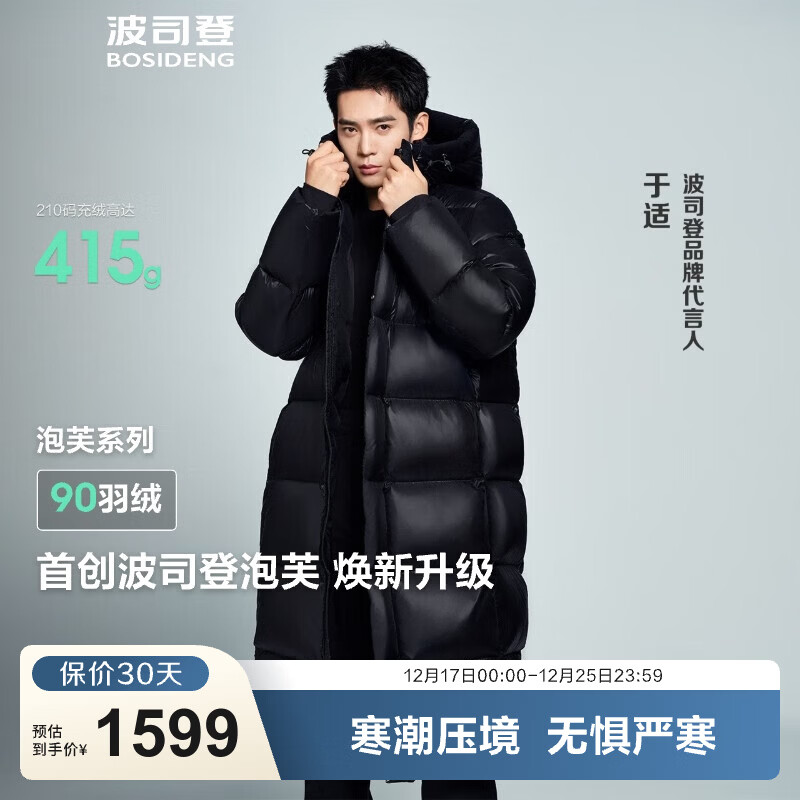 ��˾�ǣ�BOSIDENG����ܽ���޷�����ͬ����Ůͬ������װ������ñ�¹������� ��ҹ��-��Ȼ��8633 XL 175/96A ����Լ140-160�� 1309Ԫ