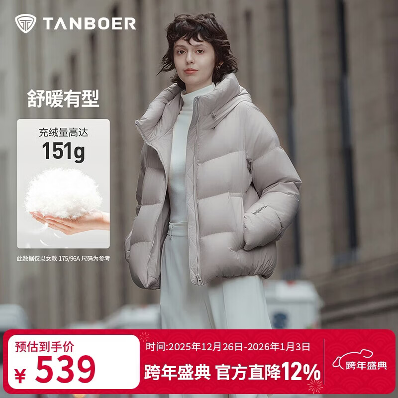 坦博尔羽绒服女短款连帽百搭秋冬小个子女士外套330332D 玫瑰灰 160 