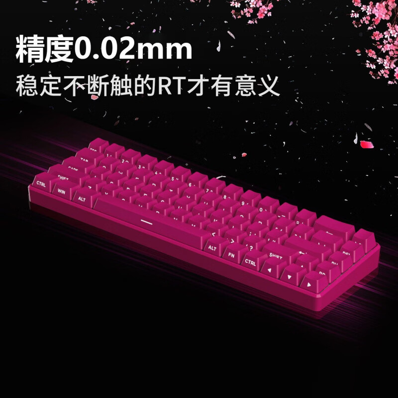 玖迈从（MCHOSE）同款ACE68磁轴机械键盘游戏电竞专用8K回报率gaske客制化低电脑有线键盘 树莓红 帝皇磁轴