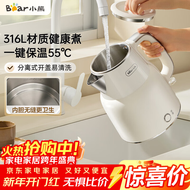 小熊（Bear）电热水壶恒温烧水壶316L不锈钢无缝一体内胆自动断电 1.5L大容量家用保温壶 ZDH-F15E7