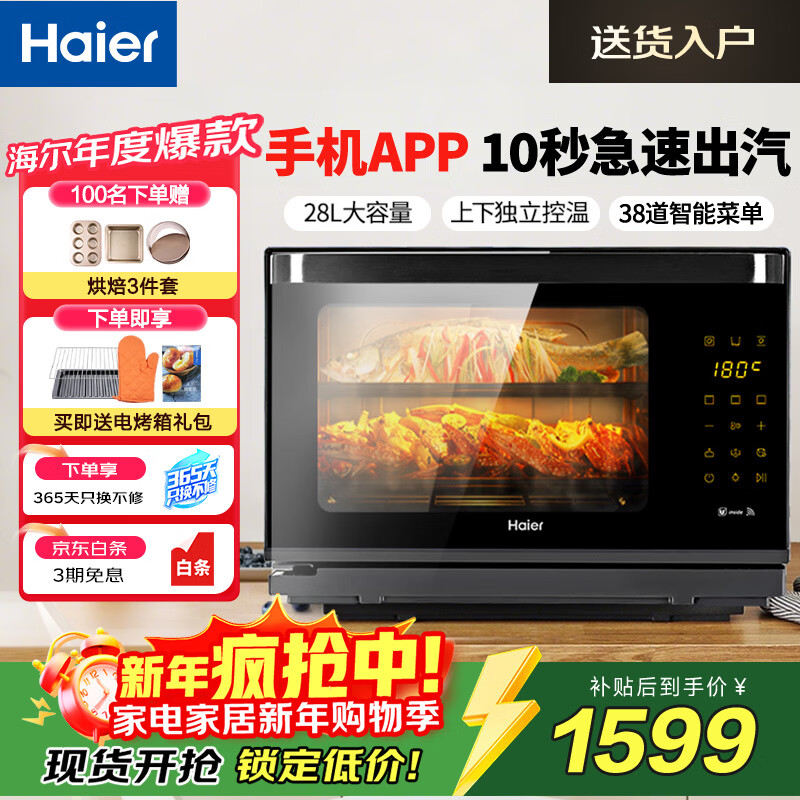 ����������һ������õ翾��28L������̨ʽ������������ܲ˵��๦��̨Ƕ���ö������º決ZE3SQDU1 �콢������ 28L 1599Ԫ