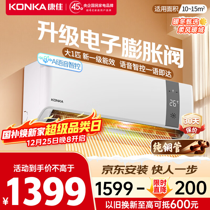 ���� ��ʡ�� ��1ƥ �һ� KFR-26GW/MA11 1299Ԫ