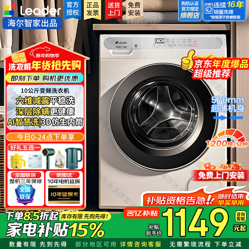 Leader/ͳ˧ �ü� 10KG ��Ͳ XQGL100-623W  1149Ԫ