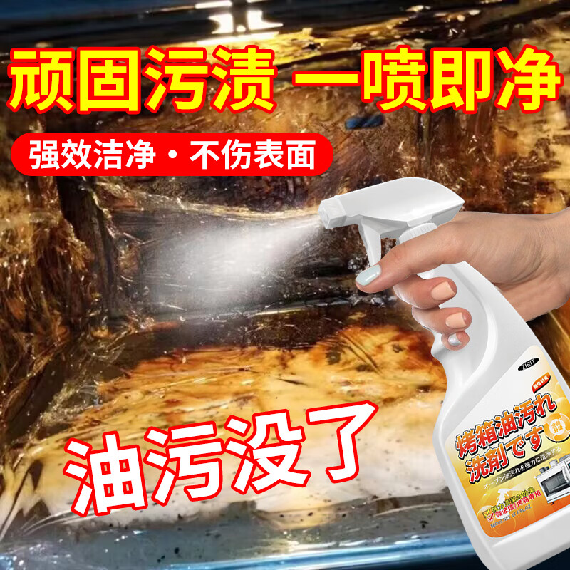 ZIRIT蒸烤箱清洁剂微波炉清洗剂内部厨房去油清理内壁黑焦糊油污清理剂 超值5瓶【家庭囤货】