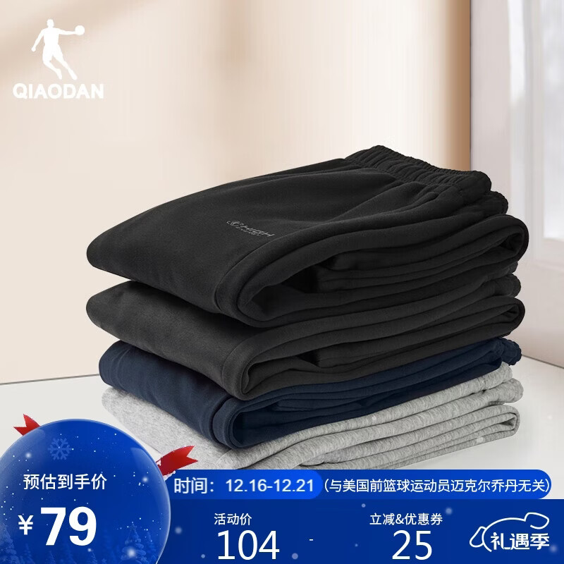 乔丹运动裤男士秋冬季卫裤直筒宽松裤子跑步针织长裤休闲裤子男