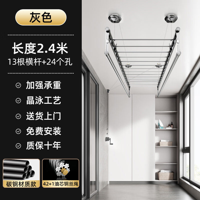 好太太京选手摇晾衣架阳台家用手动四杆晒衣长杆室内自动折叠升降 【2.4米】灰色四杆 商家包安装 京东折扣/优惠券