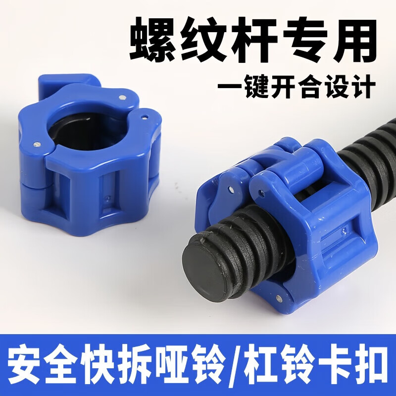 【厂家直发】哑铃卡扣固定器螺丝配件专用快拆卡簧螺母2.5cm奥杆5 黑色一对2.5CM