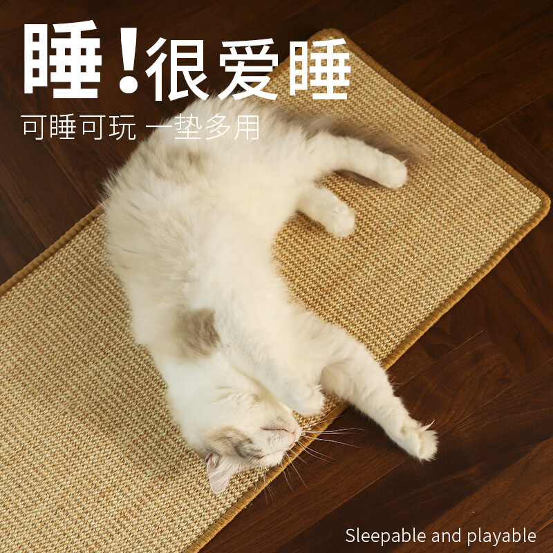 喵仙儿猫抓板剑麻垫耐磨不易掉屑防猫抓沙发保护墙贴猫玩具抓垫猫咪用品 90*40 锁边剑麻垫｜螺旋钉 5 颗