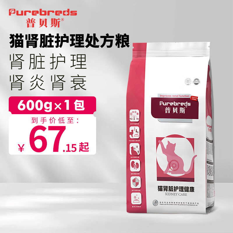 普贝斯猫肾脏护理粮成猫全价猫干粮 猫肾脏处方粮600g