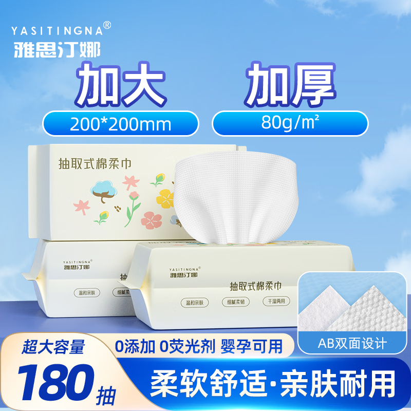 ��˼͡�� ASTINA ϴ��������ʽ����� �Ӻ�80g 60��*3�� 200*200mm ��ȡʽ��ʪ���� 5.9Ԫ(����ȯ�����׹�)