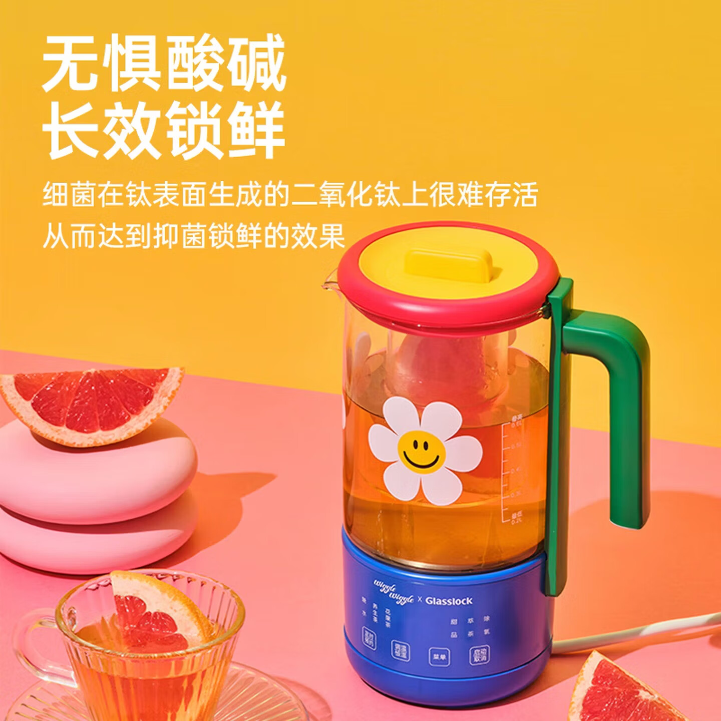 GLASSLOCK盖朗&WiggleWiggle联名迷你养生壶办公室小型煮茶烧水壶恒温壶纯钛家用便携礼物生活电器 wiggle联名款【配全玻璃茶漏】 0.6L