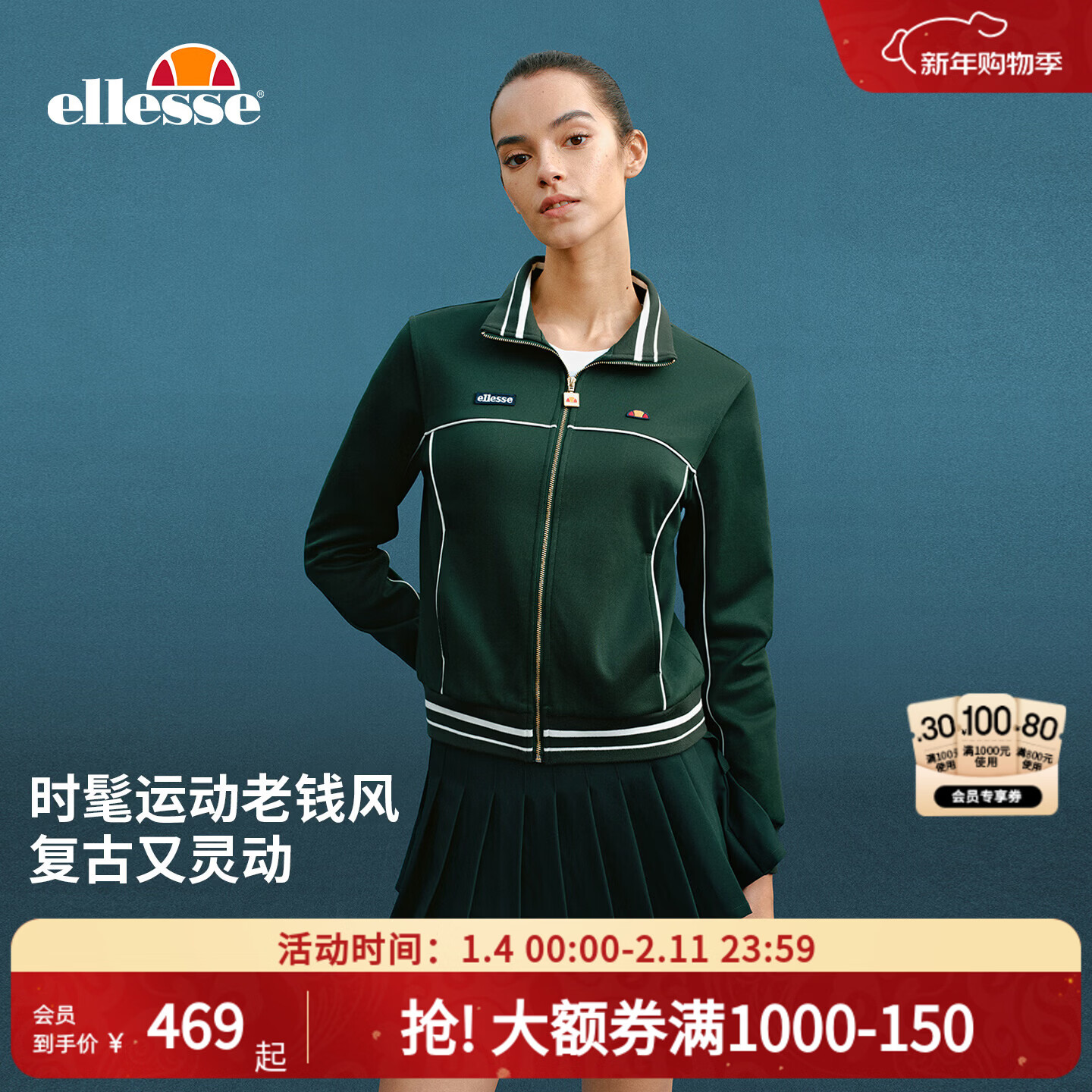 ellesse小贝壳26春季新品网球服老钱风外套复古运动半裙套装女 深林绿-外套 M