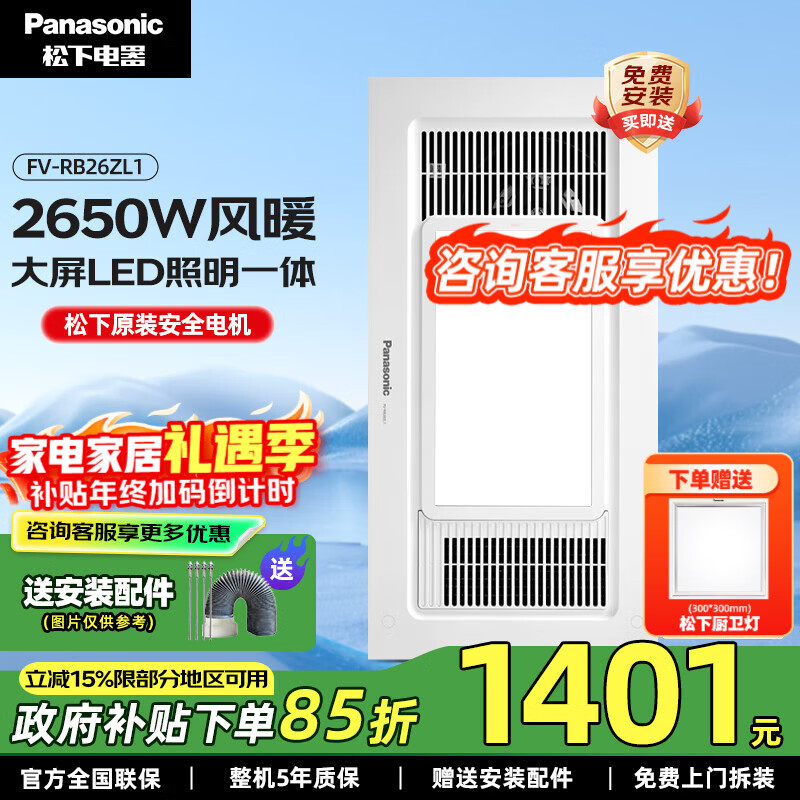 2026年风暖浴霸哪个品牌值得买？这4款性能对比，让你轻松选择