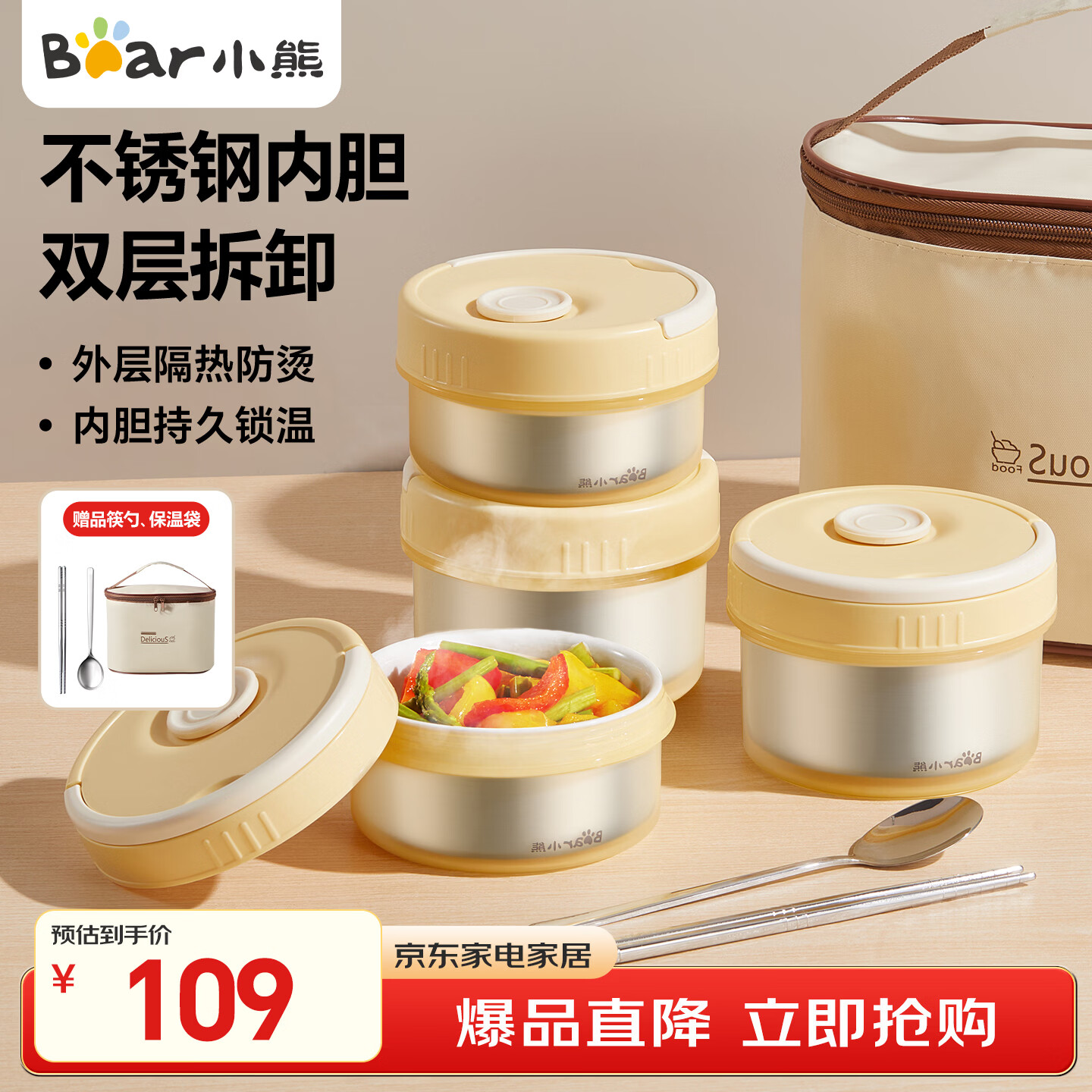 小熊（Bear）保温饭盒316不锈钢上班族可微波炉保温桶学生便当盒CX-JW075-P04