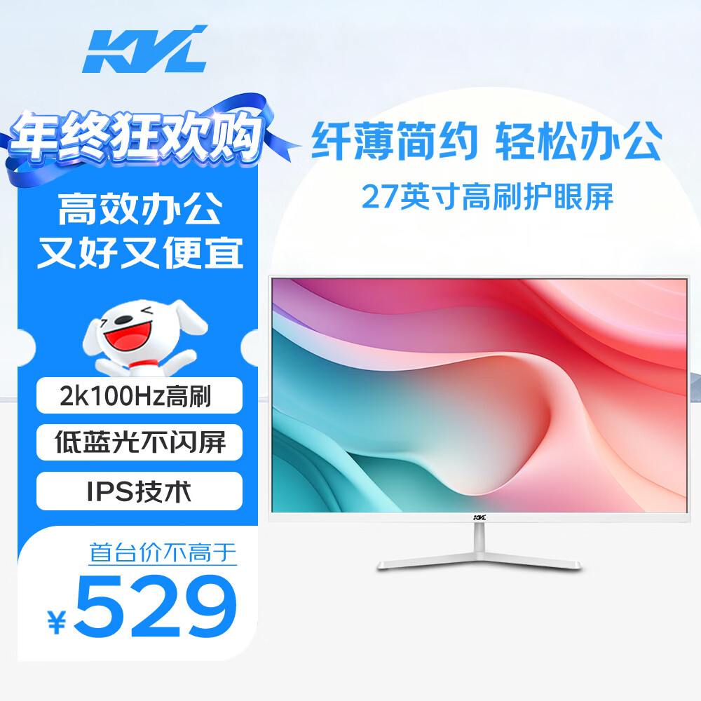 KVL27Ӣ�������ʾ��2k 100hz����IPS���� ��ɫ�����Ⱞ�۰칫������Ϸ��ʾ��KV2740QIW 529Ԫ