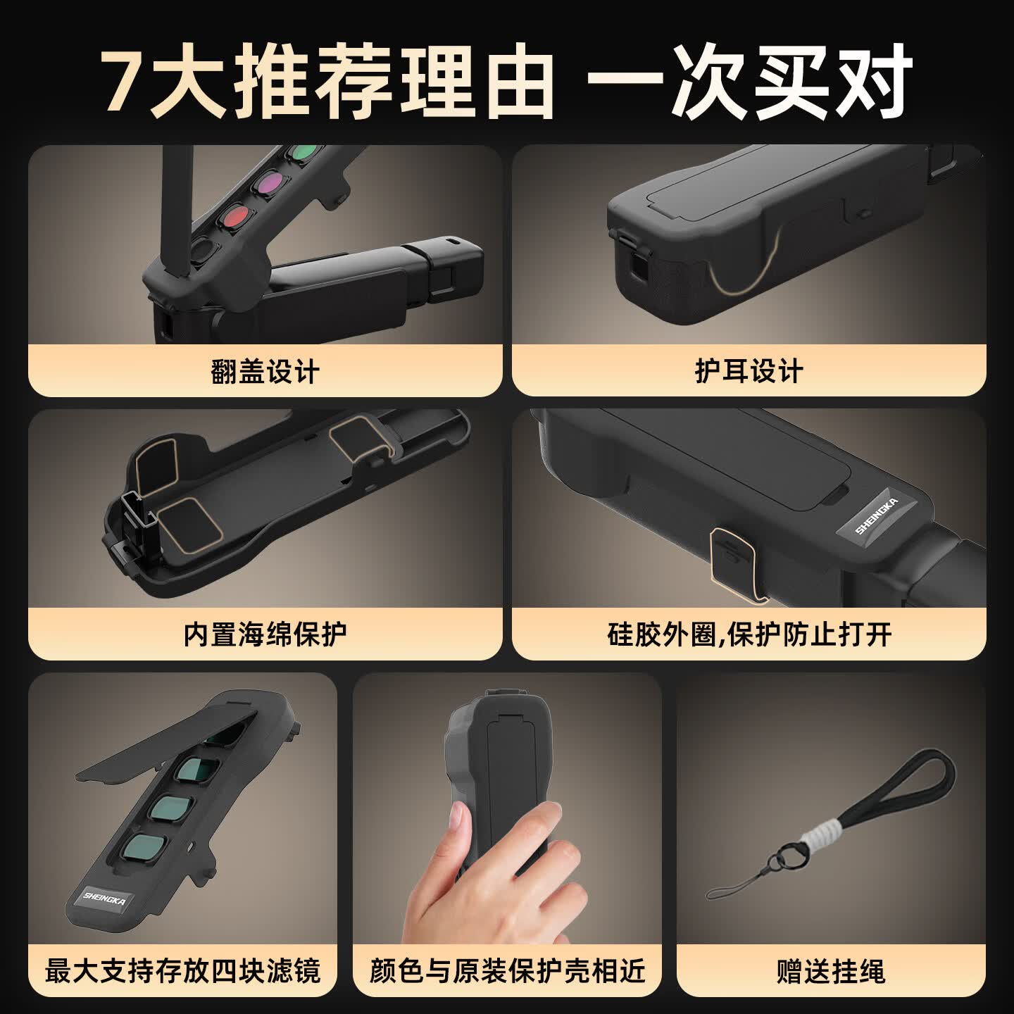 sheingka 【销量第一】适配大疆dji pocket3保护壳机身原装保护盖镜头防摔防刮滤镜云台保护套相机配件 【店长推荐】Pocket3保护壳-黑色